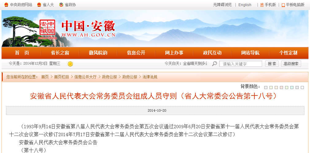 安徽人口信息平台_区计生委对古道社区2014年 安徽省人口信息交流平台 信息上