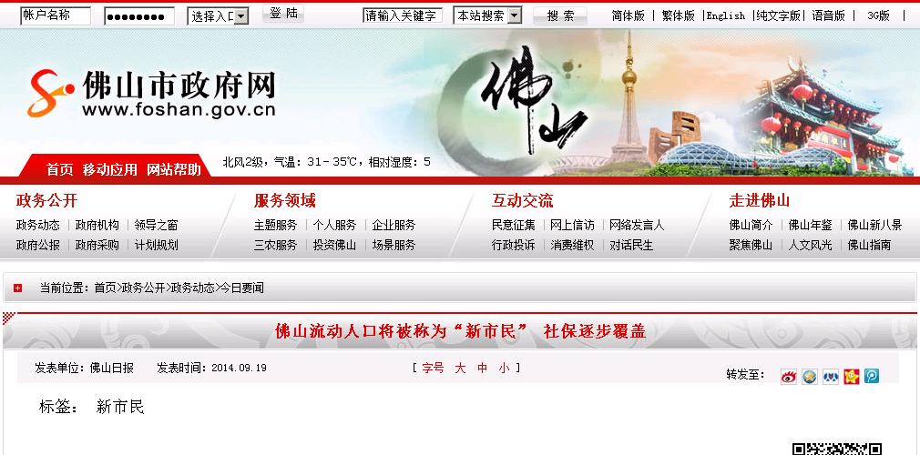 流动人口平台网址_流动人口服务管理信息系统(3)