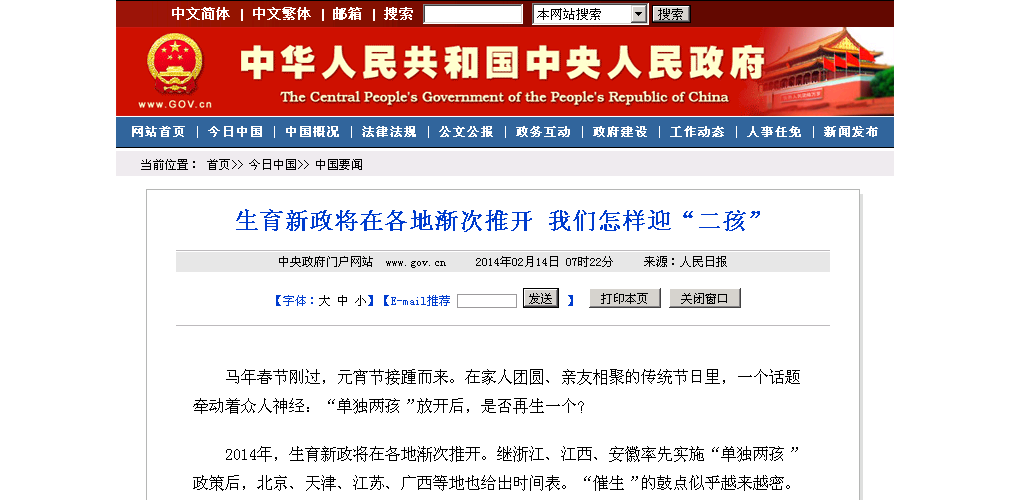 怎样登录计划生育人口普查_人口普查(3)