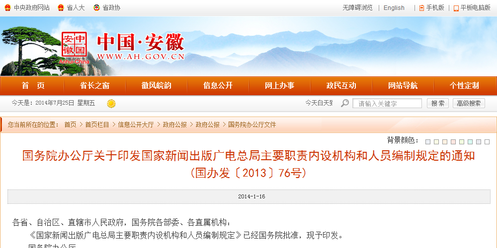 安徽省人口信息平台_四川省流动人口信息登记办法 将实行 川网答疑解惑(2)