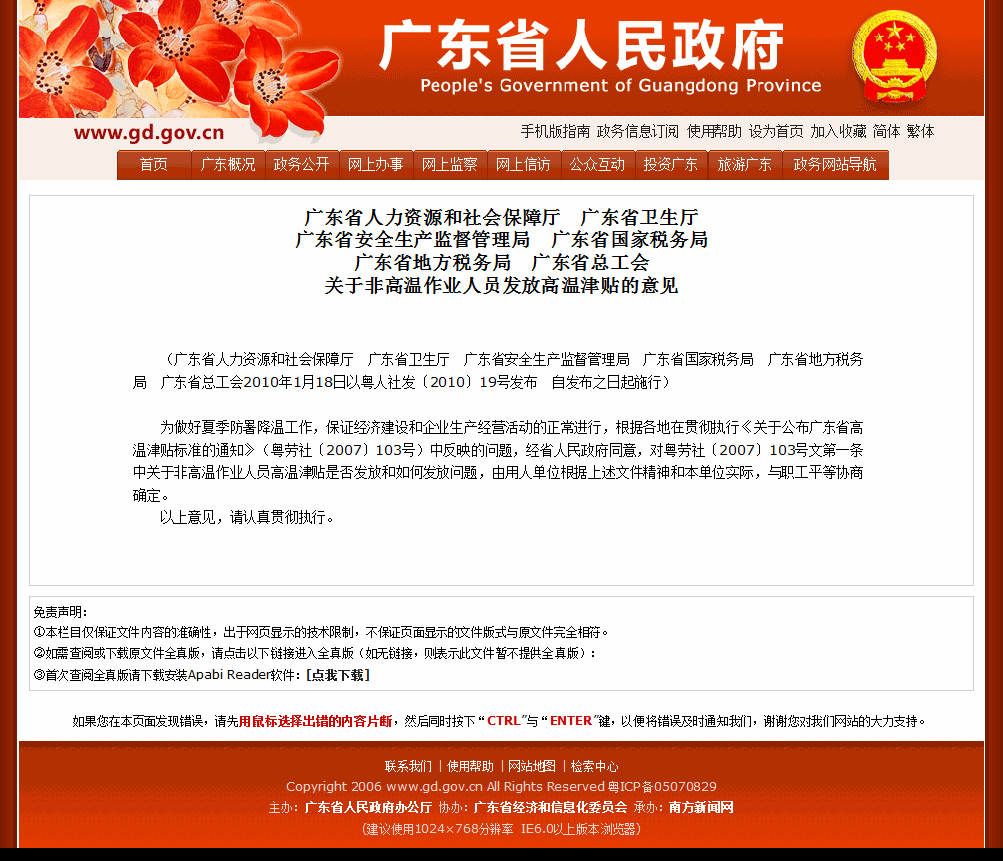 广东省总人口_中国人口最多的地方是哪里(2)