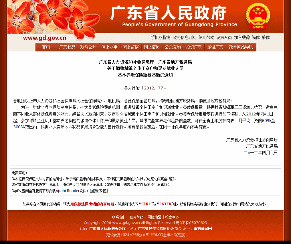 湖北人口基础信息平台_我市启用 湖北省人口基础信息共享平台 孕妇在医疗机