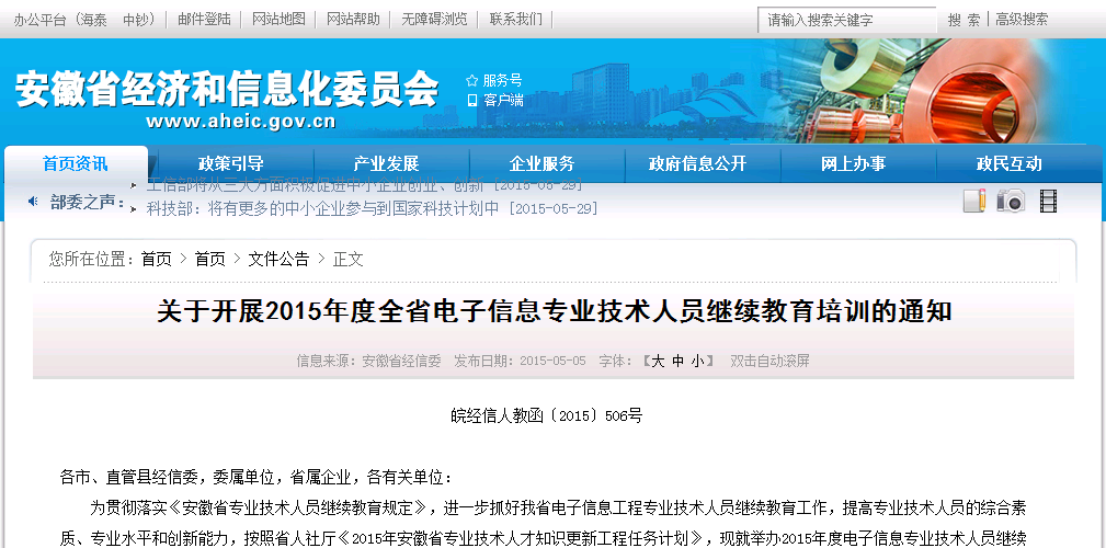 安徽省人口信息平台_四川省流动人口信息登记办法 将实行 川网答疑解惑