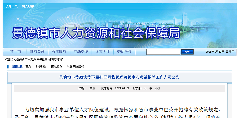 江西省人口信息平台_上饶市政府信息公开平台 上饶市人民政府关于印发上饶市